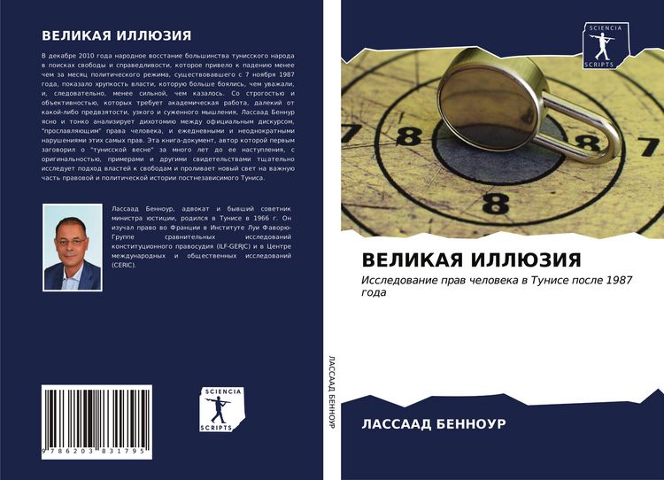 Produktbild: Velikaya Illjuziya