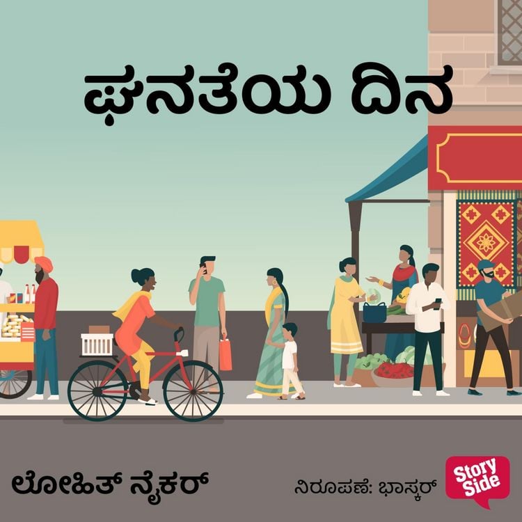 Produktbild: Ghanatheya Dina