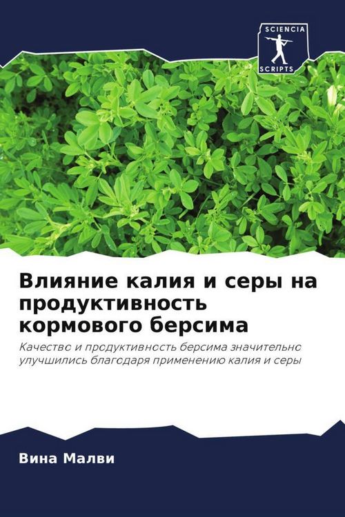 Produktbild: Vliqnie kaliq i sery na produktiwnost' kormowogo bersima