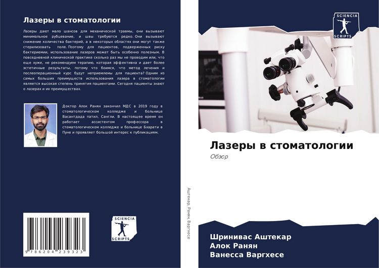 Produktbild: Lazery w stomatologii