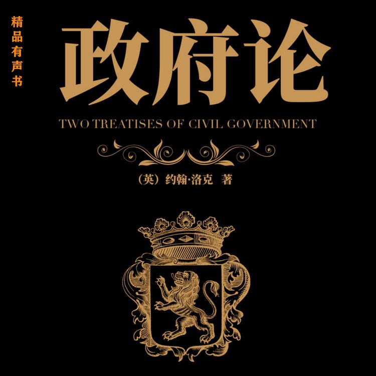 Produktbild: 政府论