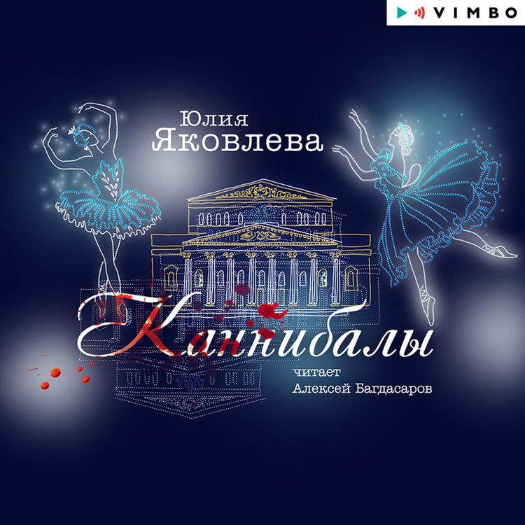 Produktbild: Kannibaly