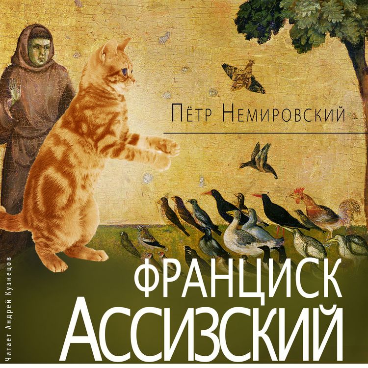 Produktbild: Francisk Assizskij