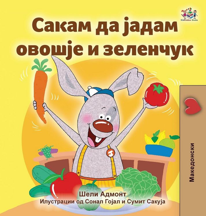 Produktbild: I Love to Eat Fruits and Vegetables (Macedonian Book for Kids)