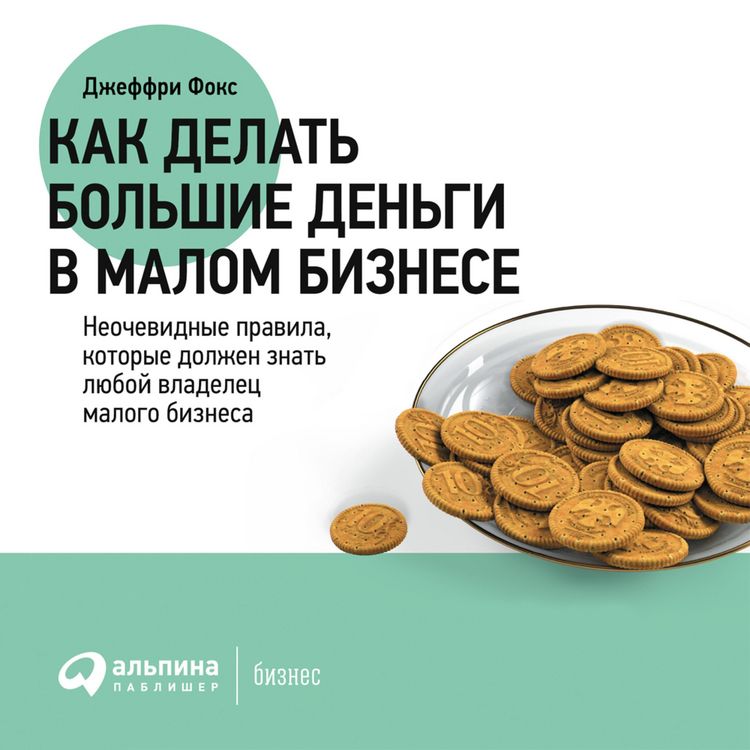 Produktbild: How to Make Big Money in Your Own Small Business: Unexpected Rules Every Small Business Owner Needs to Know