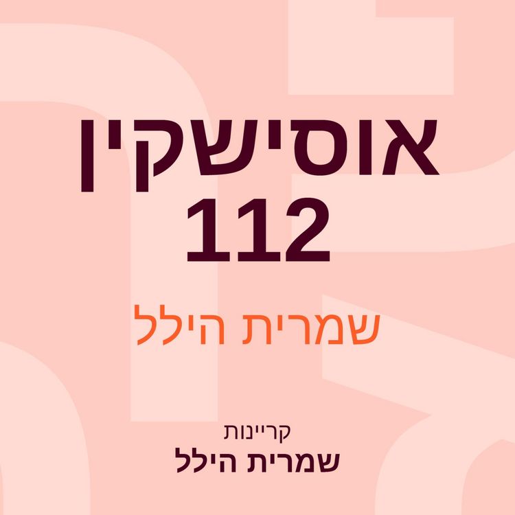 Produktbild: אוסישקין 112