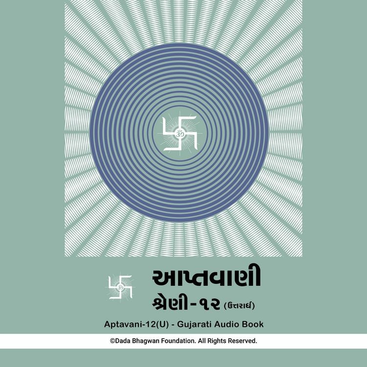 Produktbild: Aptavani-12 (U) - Gujarati Audio Book