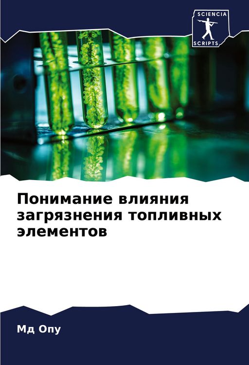 Produktbild: Ponimanie wliqniq zagrqzneniq topliwnyh &auml;lementow