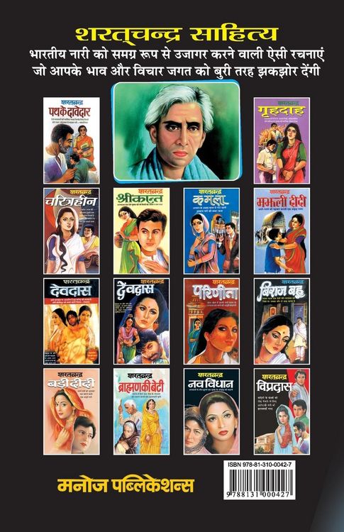 Produktbild: Antim Prashan