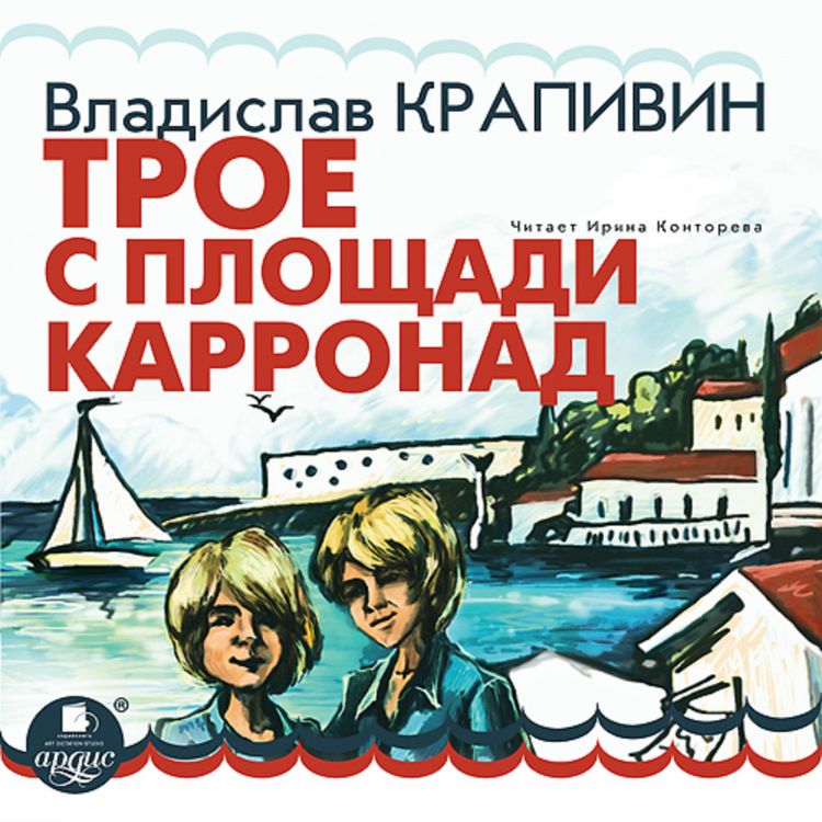 Produktbild: Troe s ploshchadi Karronad