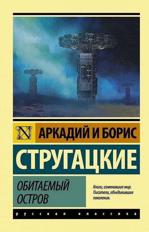 Produktbild: Obitaemyj ostrov
