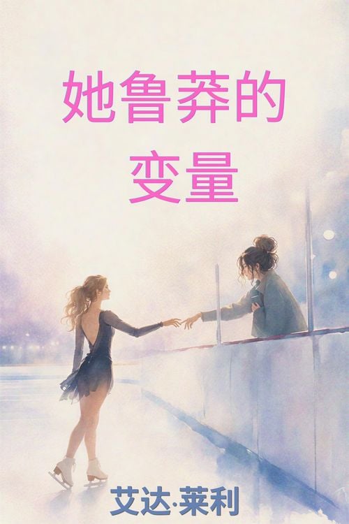 Produktbild: 她鲁莽的变量