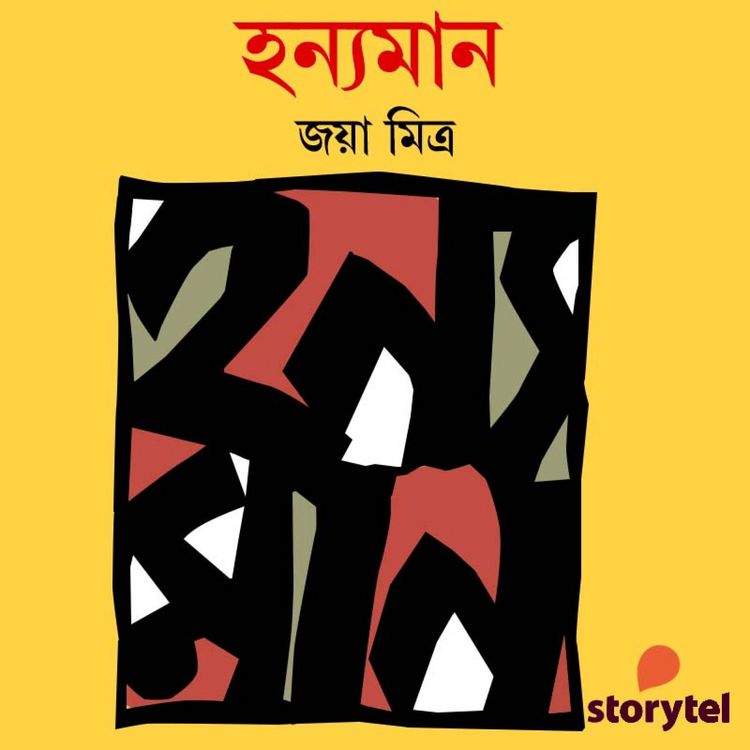 Produktbild: Hanyaman