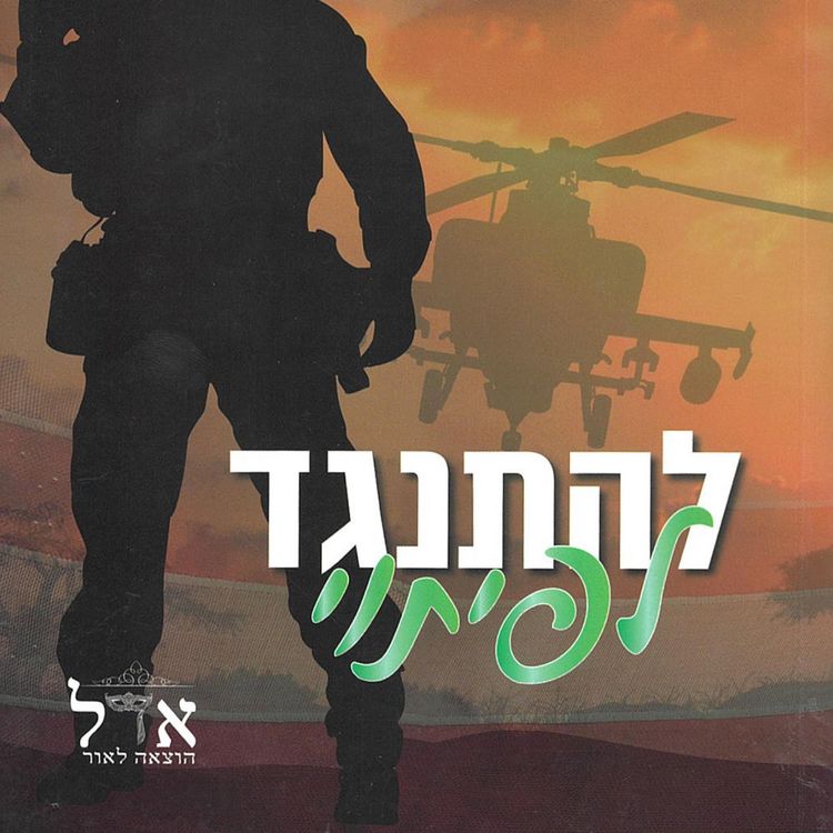 Produktbild: גברים בעלי כבוד 3 &ndash; להתנגד לפיתוי
