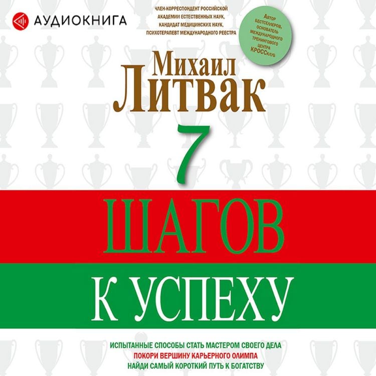 Produktbild: 7 shagov k uspehu
