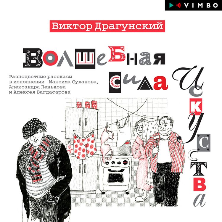 Produktbild: Volshebnaya sila iskusstva