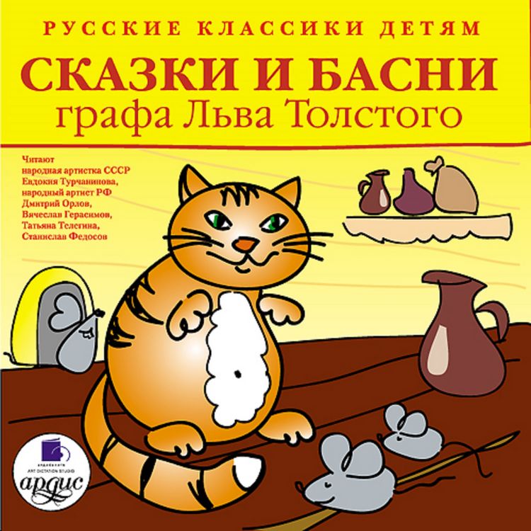 Produktbild: Klassiki detyam. Skazki i basni grafa L'va Tolstogo