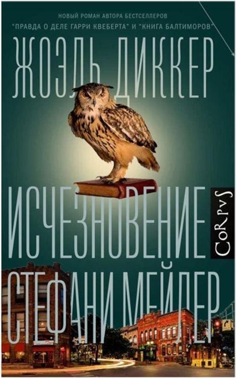 Produktbild: Ischeznovenie Stefani Mejler