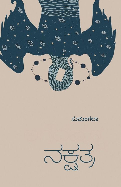 Produktbild: Agedashtu nakshatra(Kannada)