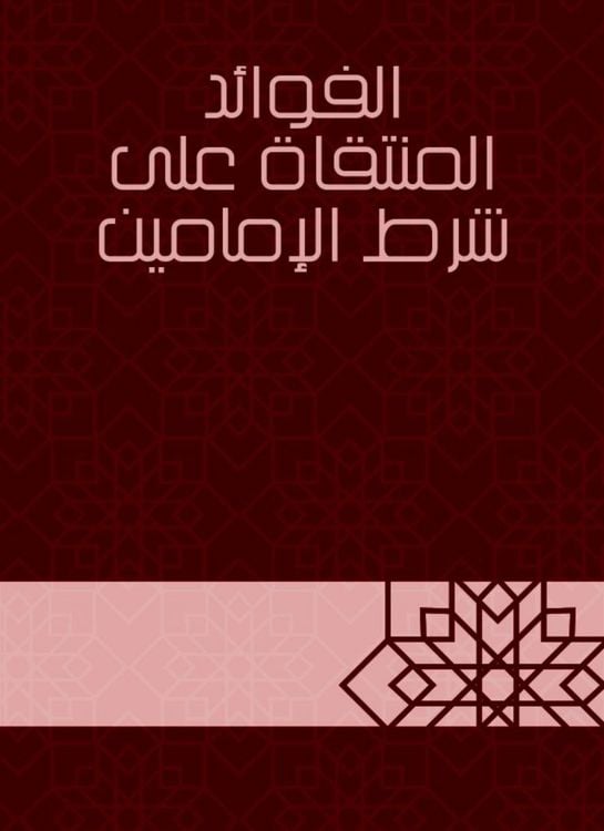 Produktbild: The benefits selected on the condition of the two imams