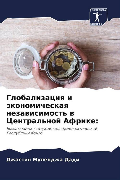 Produktbild: Globalizaciq i &auml;konomicheskaq nezawisimost' w Central'noj Afrike: