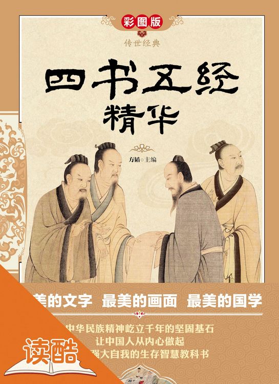 Produktbild: Four Books and Five Classics Selections
