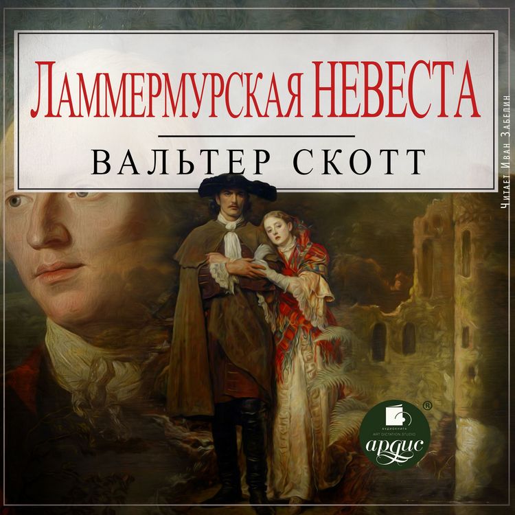 Produktbild: Lammermurskaya nevesta