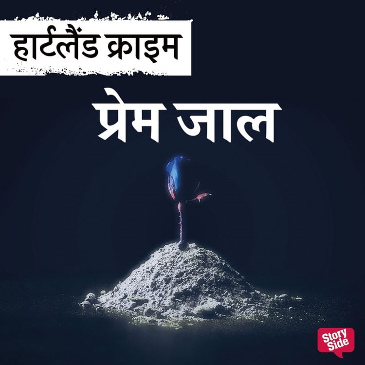 Produktbild: Premjaal