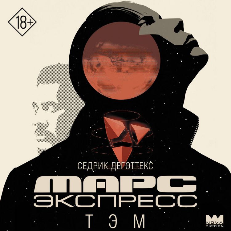 Produktbild: Mars Ekspress. Tem