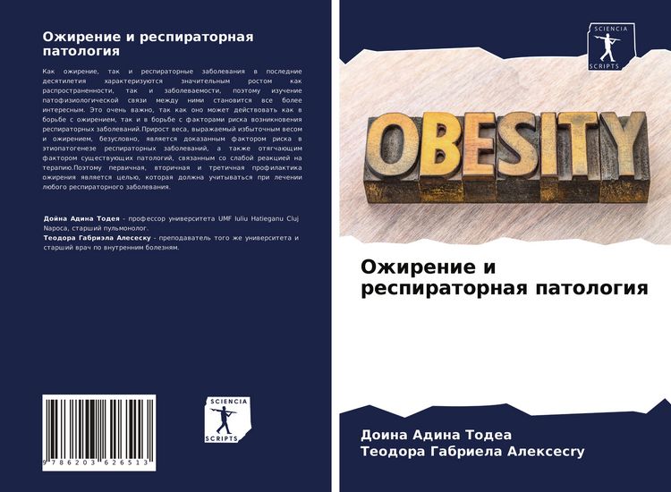 Produktbild: Ozhirenie i respiratornaq patologiq