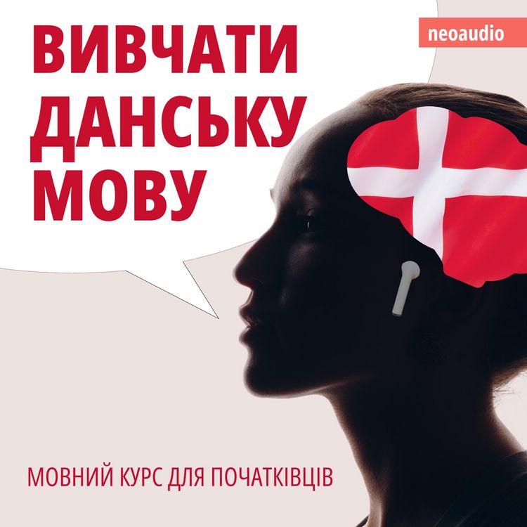 Produktbild: Вивчати данську мову - Курси мов для початківців