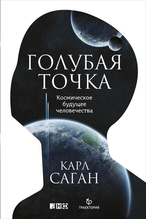 Produktbild: Pale Blue Dot: A Vision of the Human Future in Space
