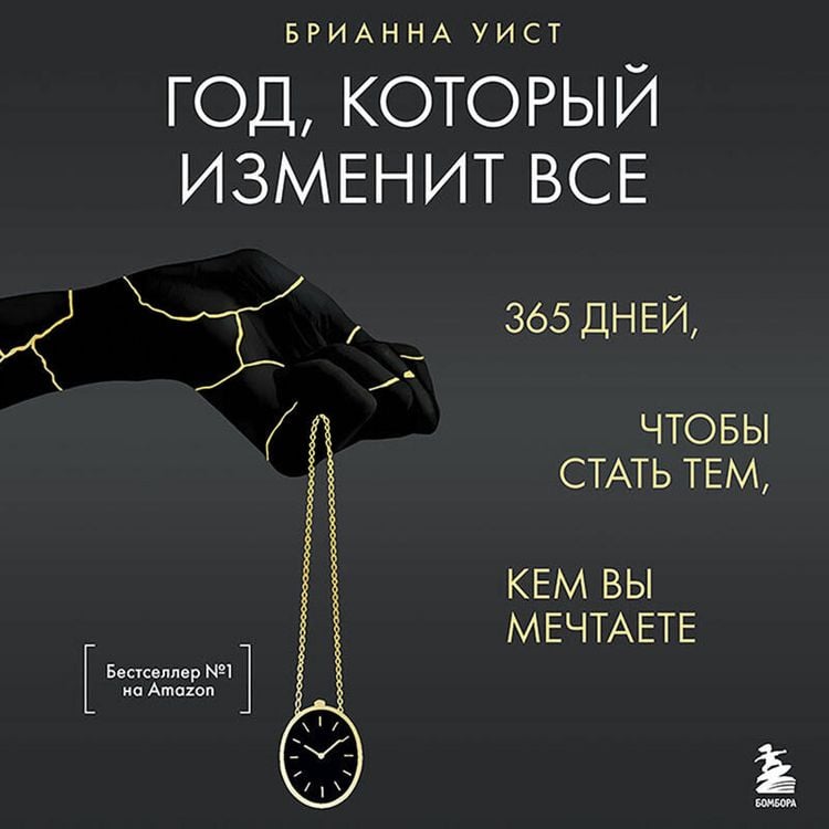 Produktbild: God, kotoryy izmenit vse. 365 dney, chtoby stat tem, kem vy mechtaete