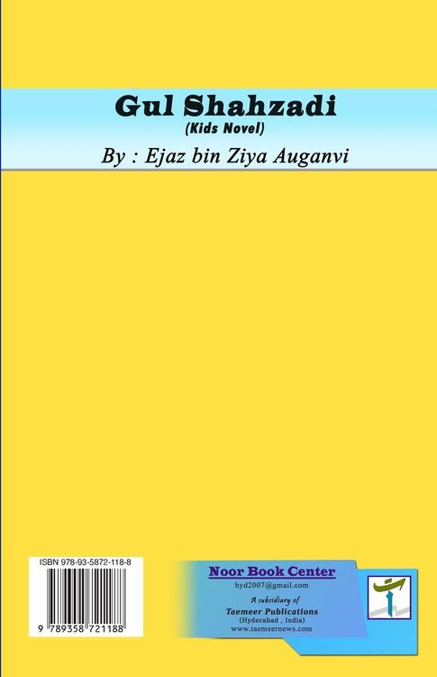 Produktbild: Gul Shahzadi