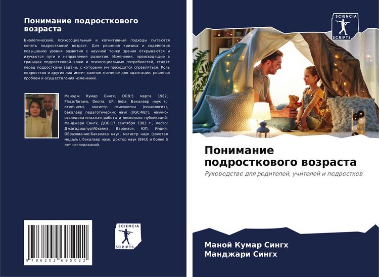 Produktbild: Ponimanie podrostkowogo wozrasta