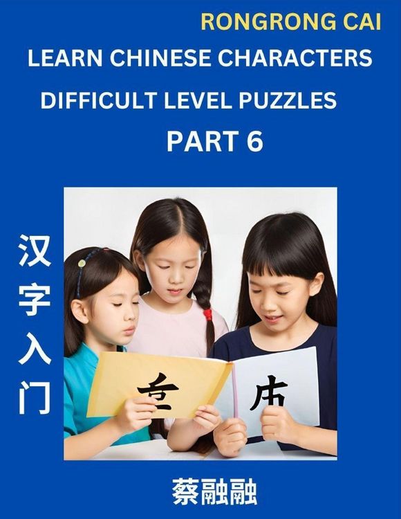 Produktbild: Learn Chinese Characters (Part 6) - Difficult Level Multiple Answer Type Column Matching Test Series for HSK All Level Students to Fast Learn Reading Mandarin Chinese Characters with Given Pinyin and English meaning, Easy Vocabulary, Multiple Answer Objec