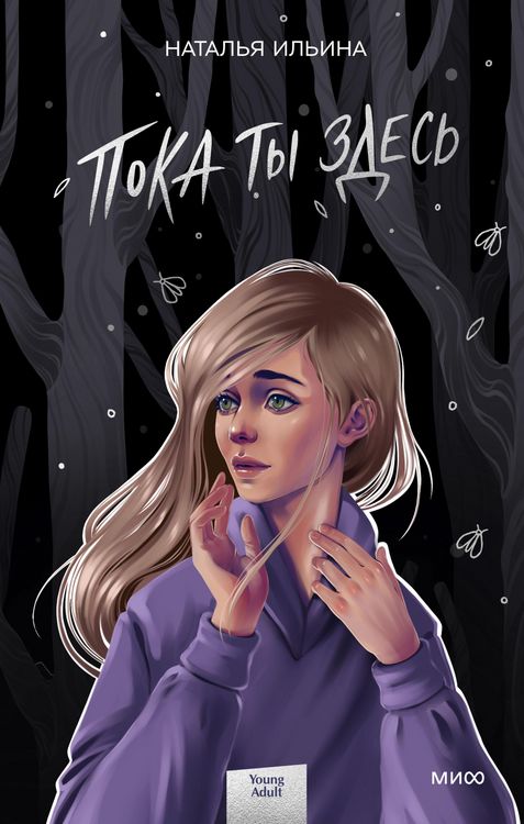 Produktbild: Poka tyzdes'