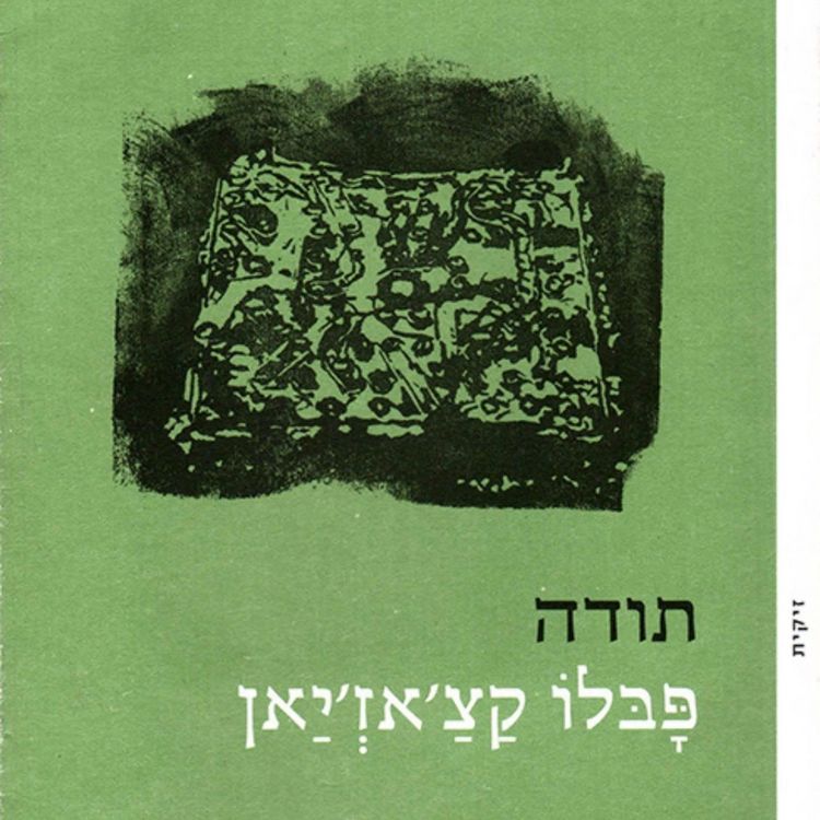 Produktbild: תודה