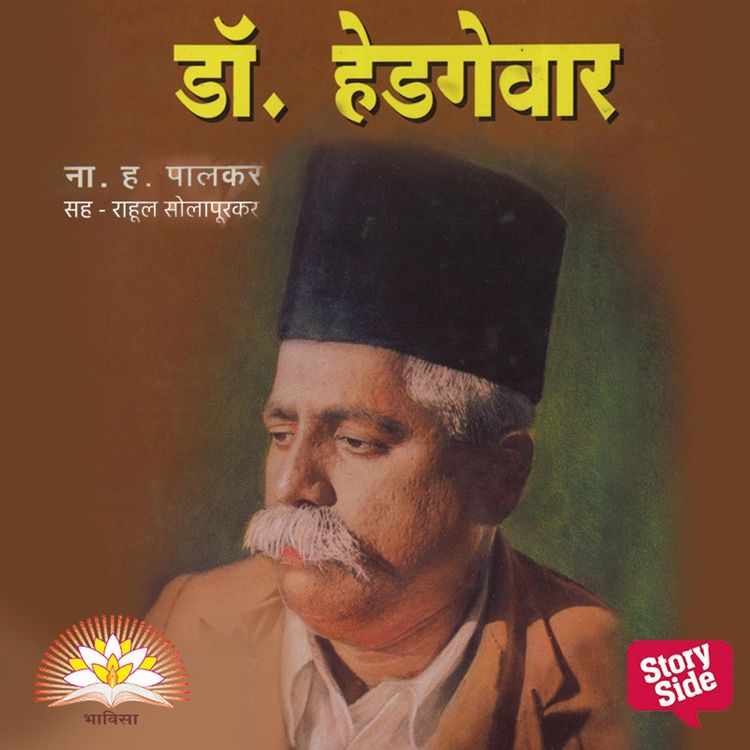 Produktbild: Dr Hedgewar
