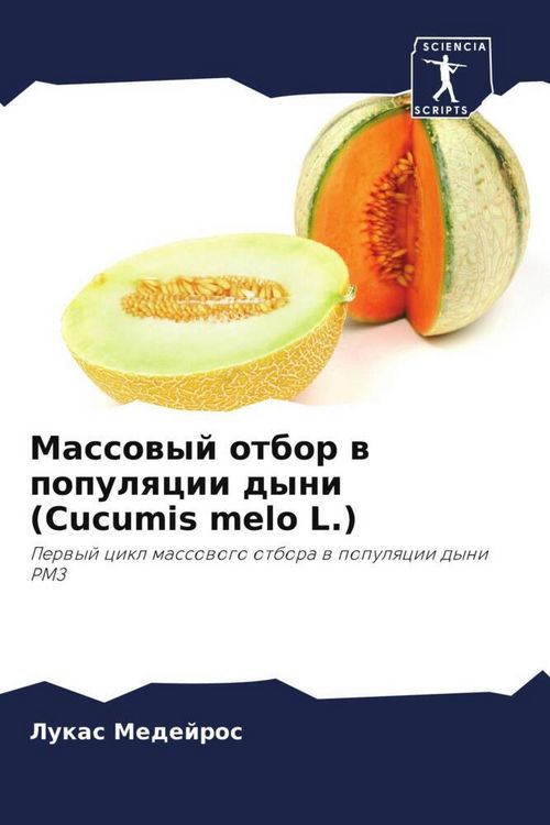 Produktbild: Massowyj otbor w populqcii dyni (Cucumis melo L.)