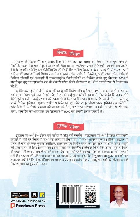 Produktbild: Nalanda Se Somnath Tak
