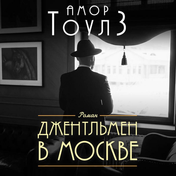 Produktbild: Dzhentlmen v Moskve