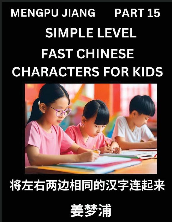 Produktbild: Chinese Characters Test Series for Kids (Part 15) - Easy Mandarin Chinese Character Recognition Puzzles, Simple Mind Games to Fast Learn Reading Simpl