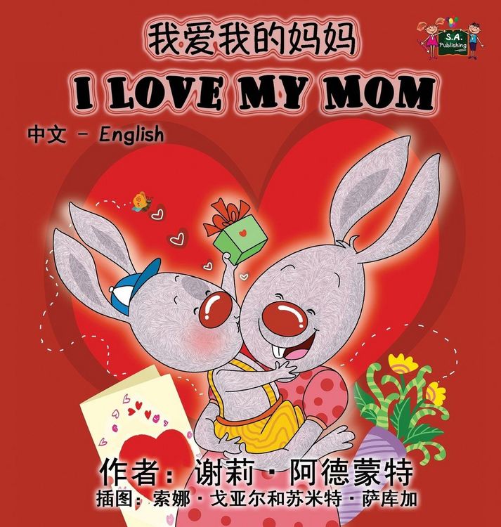 Produktbild: I Love My Mom (Chinese English Bilingual Book)