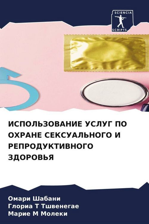 Produktbild: Ispol'zovanie Uslug Po Ohrane Seksual'nogo I Reproduktivnogo Zdorov'ya
