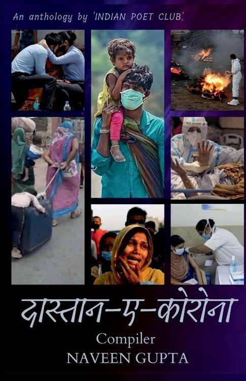 Produktbild: Dastan-e-Corona / दास्तान-ए-कोरोना