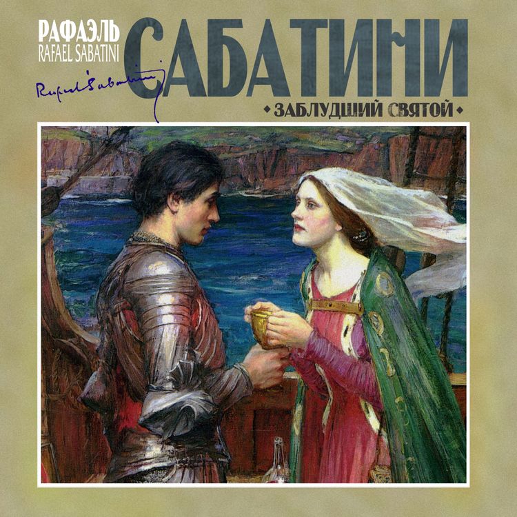 Produktbild: Zabludshy svyatoy