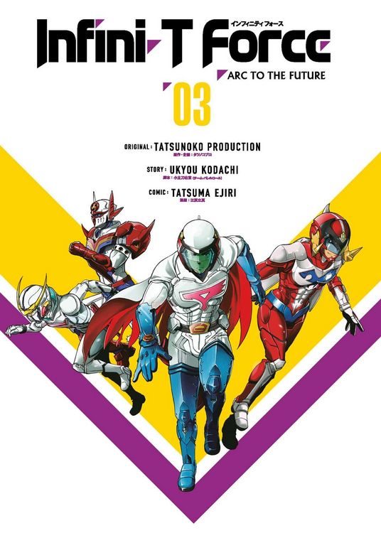 Produktbild: Infini-T Force Vol. 3