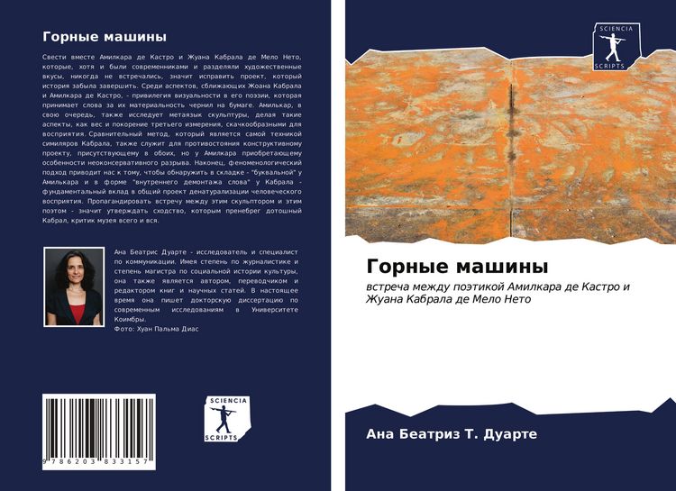 Produktbild: Gornye mashiny
