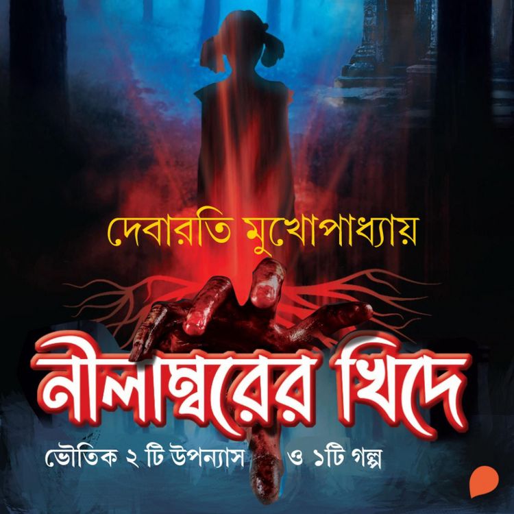 Produktbild: Nilamborer Khide